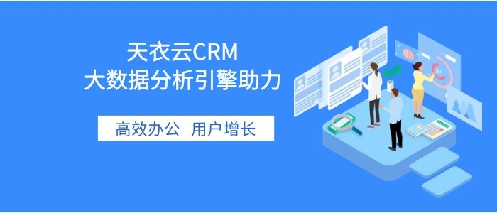 crm系统数字化管理