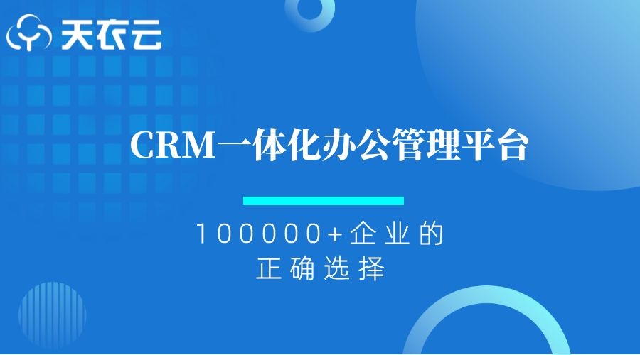 crm系统分配销售资源