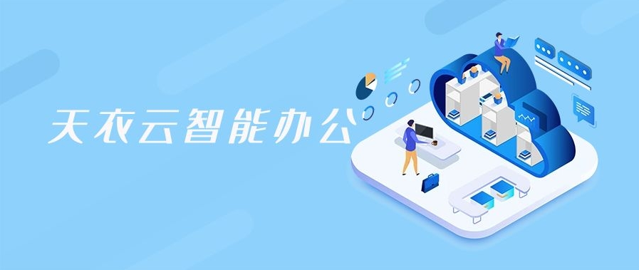 销售管理软件crm