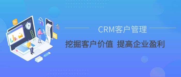 crm商机管理