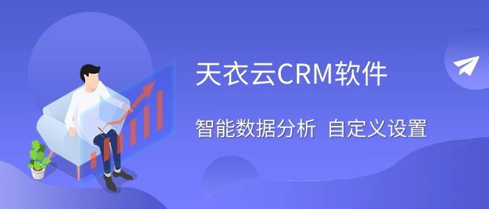 crm客户关系管理系统优势