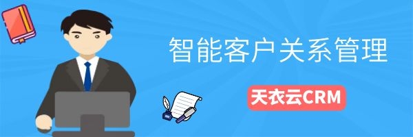 crm管理系统实质改变