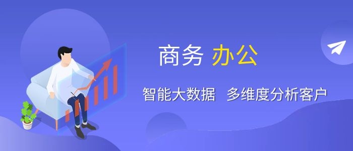 crm系统数据报表