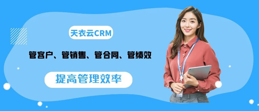 crm系统考虑因素