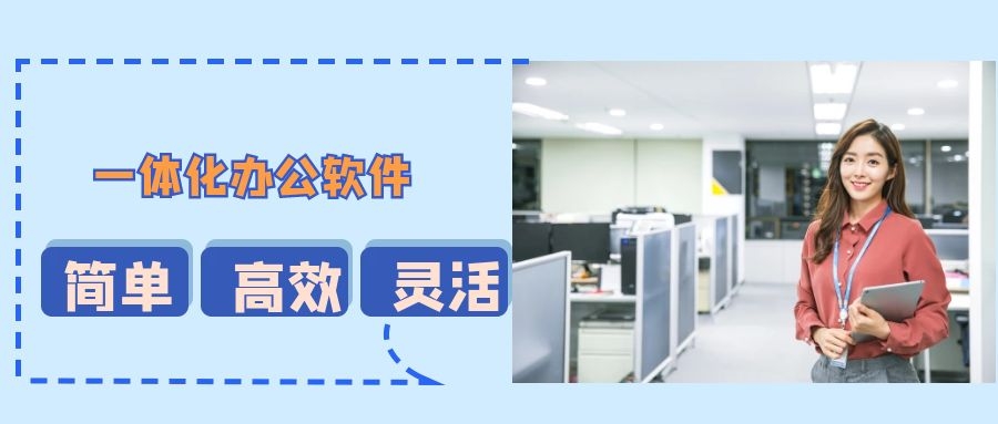 crm客户管理软件